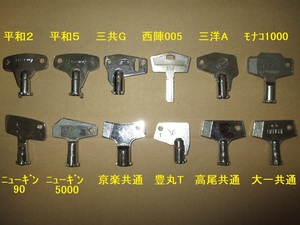 レトロパチンコ台　台鍵　12種類