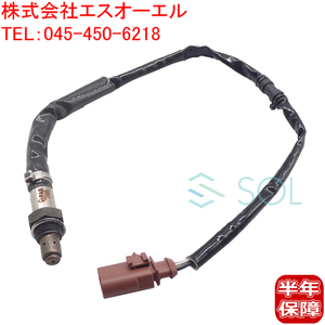 VW パサート(3C2 3C5 362) パサートCC(357) O2センサー ラムダセンサー 触媒後 左側 022906262BS 03H906262AE 出荷締切18時