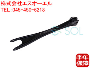 BMW F30 F31 F34 F32 F33 F36 リア トレーリングアーム 左右共通 320i 320d 328i 330d 335i 420i 428i 435i 440i 33326792525 出荷締切18時