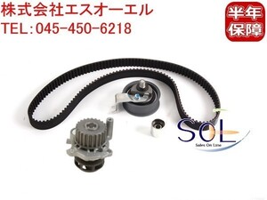 VW ゴルフ4 ニュービートル タイミングベルトキット(INA製) ウォーターポンプ 4点セット 06A198119B 06A121012G 出荷締切18時