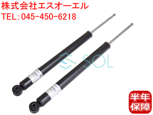 ボルボ C30 S40 V50 リア ショックアブソーバー 左右セット 31212943 30714088 30714086 出荷締切18時