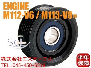 ベンツ R170 R171 R129 R230 ベルトテンションプーリー SLK320 SLK350 SLK55 SL320 SL350 SL500 0002020919 0002020019 出荷締切18時