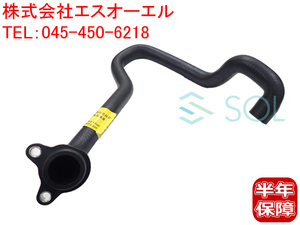 BMW E84 X1 E85 E86 Z4 ウォーターホース シリンダーヘッド～サーモスタット 25iX 28iX 2.5i 3.0i 3.0si 11537545890 出荷締切18時