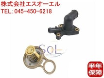 BMW MINI R52 R53 CooperS サーモスタット + ハウジング 2点セット シール付 11537512733 11537596787 出荷締切18時_画像1