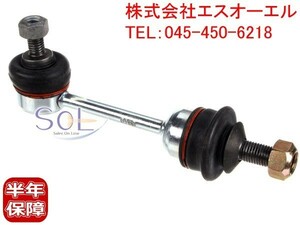 BMW E60 E61 E63 E64 リア スタビリンク ペンドラムサポート 左右共通 LEMFORDER 525i 530i 540i 545i 550i 30i 645Ci 650i 33506781537