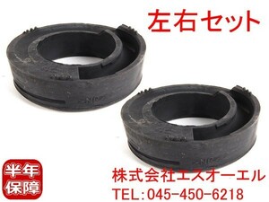 ベンツ R170 R171 リア スプリングシム 13mm 左右セット SLK230 SLK320 SLK200 SLK280 SLK350 SLK55 2103250384 出荷締切18時