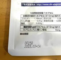 【早い者勝ち】★新品・未開封★ アラプラス 糖ダウン 30日分 ２袋　自宅時間　おうち時間_画像4