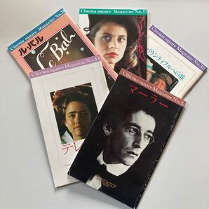 シネマスクエアとうきゅうパンフレット5冊セットNo.1 バラ売り可能