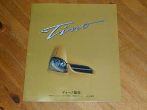 《送料無料！》ティーノカタログ１９９８年TINO