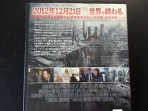 送料185円(元払・条件等有)も可 レンタル落ち DVD 2012 映画 洋画 パニック映画 RDD-60620_画像4