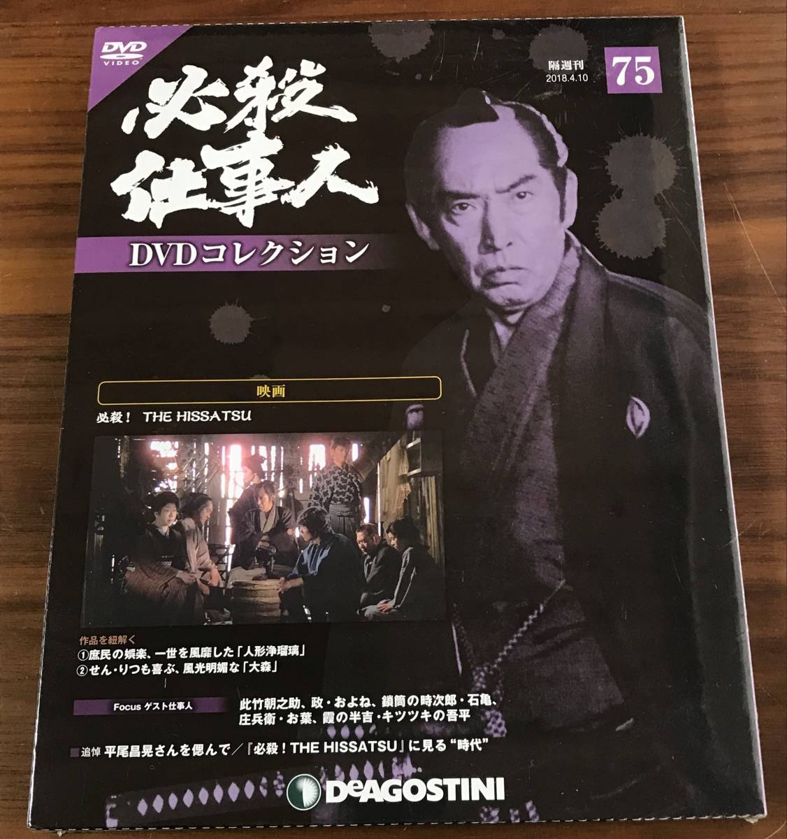 新商品 新 子之巻 必殺仕置人 新 全41話 DVD 3点セット 子之巻 DVD 全