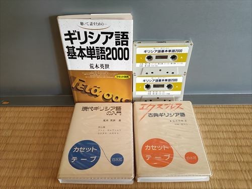 基本単語2000の値段と価格推移は?|3件の売買データから基本単語2000