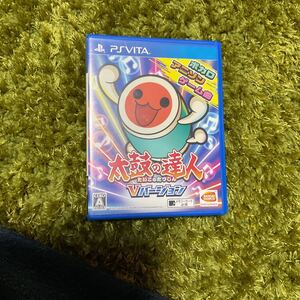 vita 太鼓の達人vバージョン