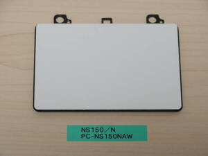 NEC NS150/N PC-NS150NAW タッチパッド