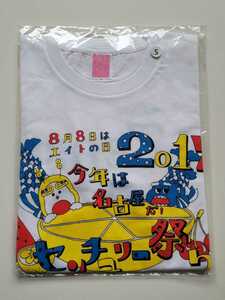 AKB48 チーム8 8月8日はエイトの日2017 今年は名古屋だ！ センチュリー祭り Tシャツ ＜Sサイズ＞ 未開封　：数2