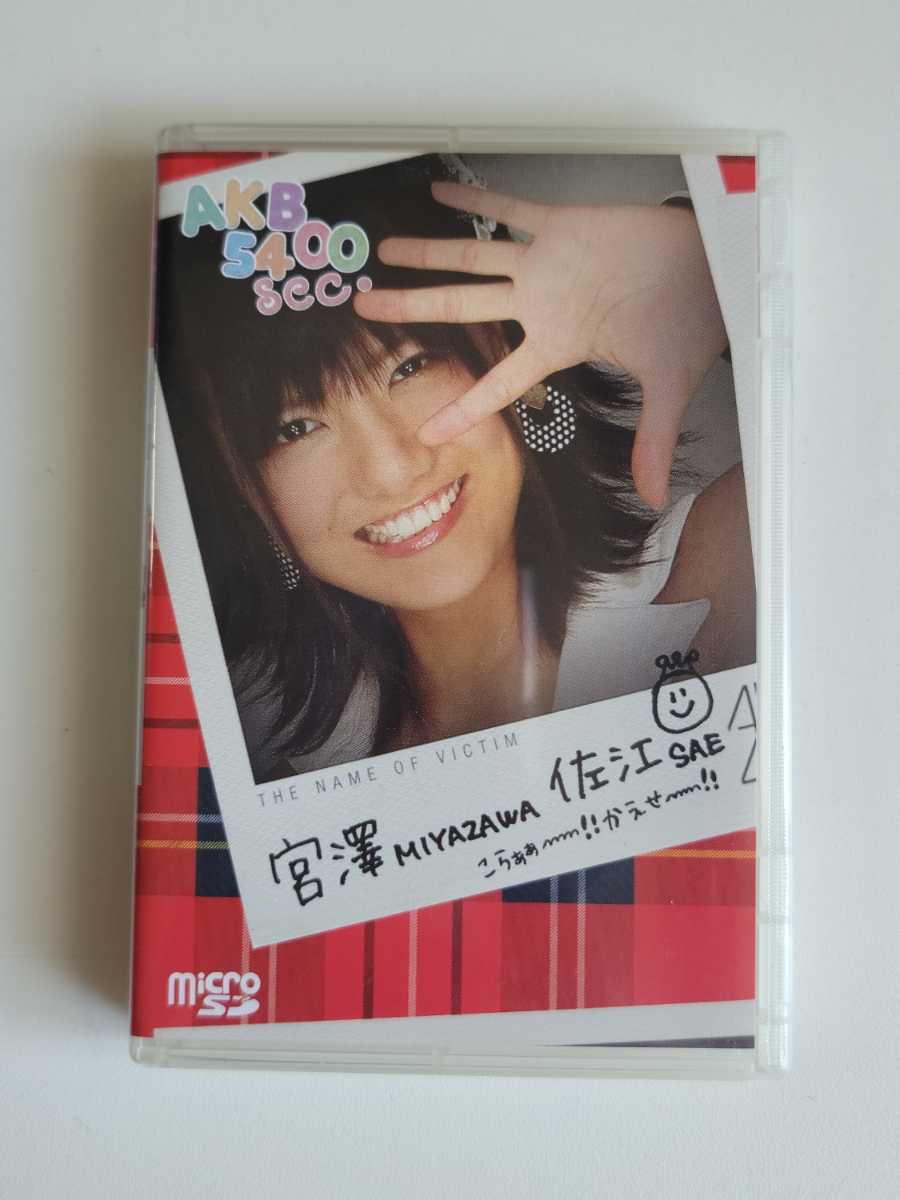3%OFFクーポン利用でポイント最大8倍相当 AKB48【AKB 5400sec