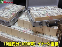 ウッドミッツ なんちゃって札束 300束 3億円分 (100万円が300個 1千万円が30個)　1万円札サイズ 札束 札束もどき_画像8