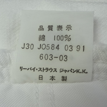リーバイス ホワイト 白 日本製 ジーンズ 603 スリム Levi's メンズ W34 残りわずか 在庫わずか_画像4