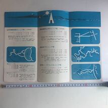 昭和レトロ　小田急キャンプ　バンガロー　案内　パンフレット　地図　料金表　当時物資料　アンティーク印刷物_画像3