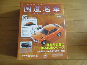 国産名車コレクション　VOL１０９　トヨタ　スプリンター　トレノ　（未開封品）