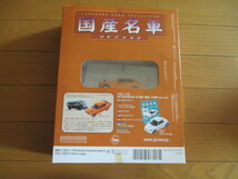 国産名車コレクション　VOL１０９　トヨタ　スプリンター　トレノ　（未開封品）_画像2