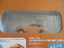 国産名車コレクション　VOL１０９　トヨタ　スプリンター　トレノ　（未開封品）_画像3