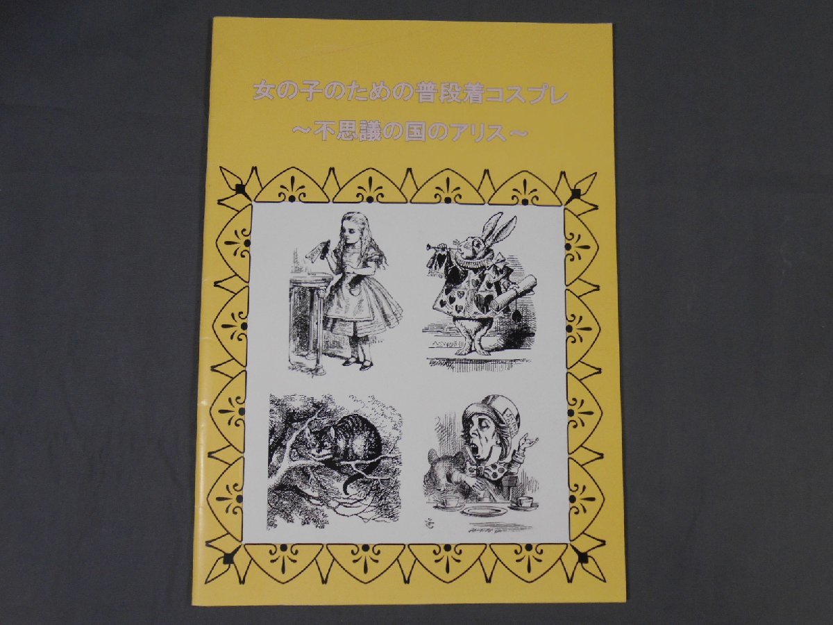 1907年版☆極めて希少品☆ 不思議の国のアリス トーマスメイバンク挿画