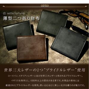 薄型 メンズ 本革 財布 メンズ 二つ折り 薄い 小さい ブライドルレザー 本革 小銭入れ ミニ財布 ブラック 黒 極薄 超薄い