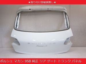 PORSCHE ポルシェ マカン 95B 純正 リア ゲート トランク パネル 95B.827.159 / 95B827159 ソリッドホワイト系 (B019986)