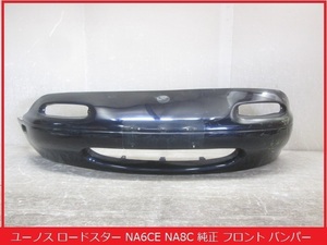ヤフオク Na8c ロードスター バンパー 外装 エアロ の中古品 新品 未使用品一覧 ヤフオク Na8c ロードスター バンパー 外装 エアロ の中古品 新品 未使用品一覧