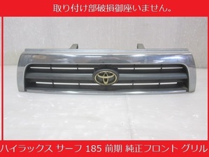 希少 割れ取付部破損無し ハイラックス サーフ HILUX SURF 180 185 前期 純正 フロント グリル ゴールドエンブレム 53100-35520 (B019992)