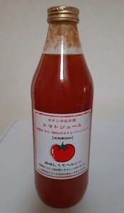 北海道 トマトジュース「カナンの丘の滴」1000ml
