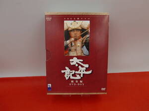 ◆◇【送料無料】太平記「総集編」/NHK大河ドラマ/DVD-BOX3枚組◇◆