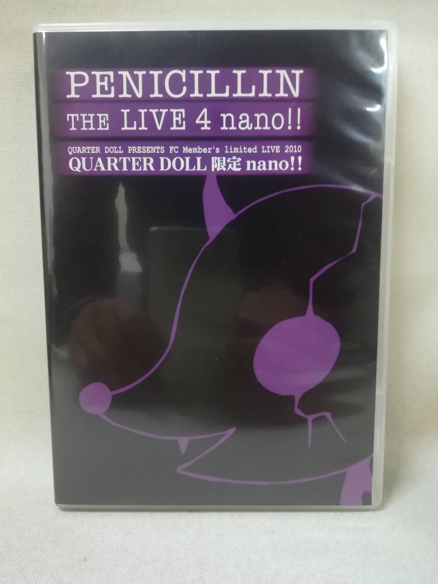 2023年最新】ヤフオク! -penicillin liveの中古品・新品・未使用品一覧