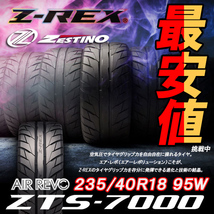 送料無料 Z-REX ZTS-7000 235/40R18 95W シビック CLA S60 V60 モータースポーツ タイヤ ゼットレックス ZESTINO 1本_画像1