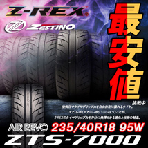 送料無料 Z-REX ZTS-7000 235/40R18 95W シビック CLA S60 V60 モータースポーツ タイヤ ゼットレックス ZESTINO 2本_画像1