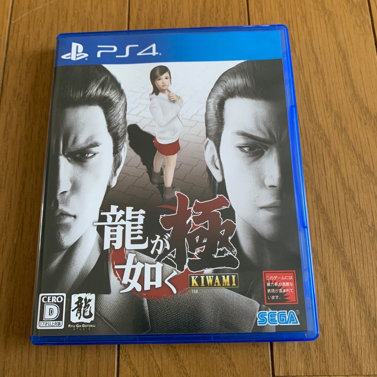 特売 龍が如く 真島吾朗 名言 CD confmax.com.br