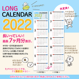 新品Ａ★送料無料★カレンダー 2022年 1月始まり ロングカレンダー LONG CALENDAR 壁掛け 縦長 書き込み 2022年 1月 令和4年 スケジュール