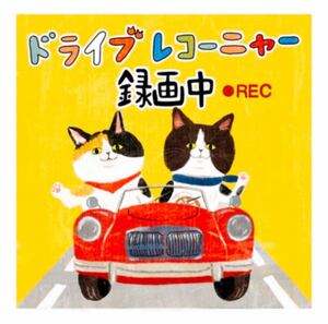 カーステッカー ドラレコ 猫 ハチワレ 三毛猫 マグネットタイプ