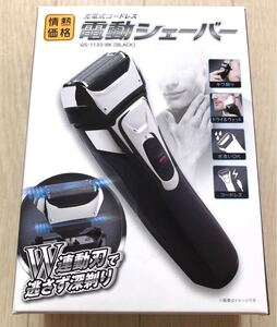 電動シェーバー 充電式 コードレス