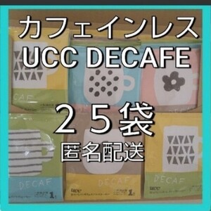 UCC デカフェ ノンカフェインコーヒードリップコーヒー 25袋