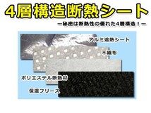 送料無料 遮光サンシェード ハイエース 200系 スーパーロング シルバー仕様 7P H16.8～【車中泊 仮眠 盗難防止 燃費 車中泊 アウトドア_画像5