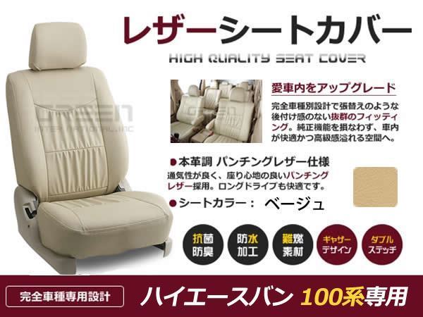 2023年最新】Yahoo!オークション -100系 ハイエース シート(シート)の