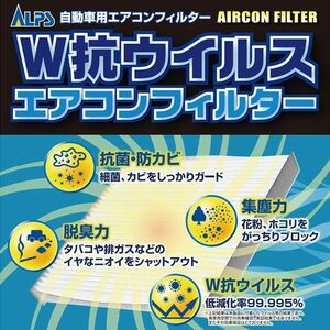 【送料無料】アルプス工業 ALPS ダイキン FJクルーザー GSJ15W エアコンフィルター AC-2902D トヨタ 参考純正品番87139-28010 車用