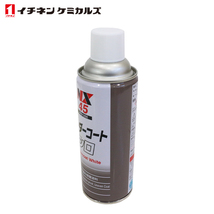 イチネンケミカルズ アンダーコート 白 420ml 12本 ホワイト エアゾールタイプ エアーゾール 防サビ 自動車用 保護剤 NX45_画像3