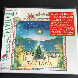 4♪476 【タチアーナ / ロッヂで待つクリスマス(廃盤)】★新品未開封　見本品　貴重　CD 美品