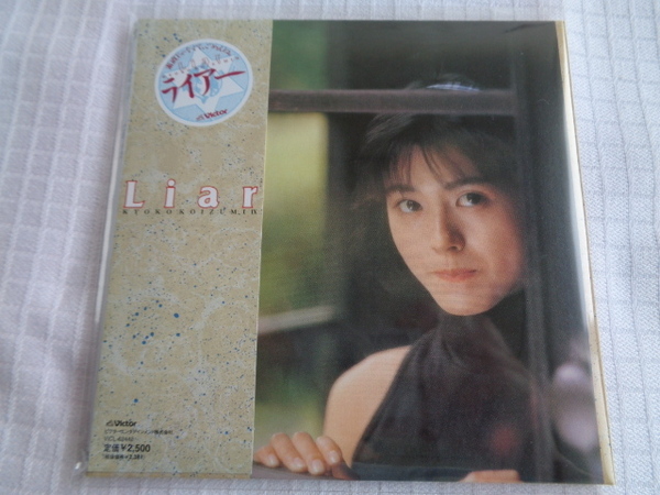 送料込　紙ジャケ　新品　生産限定盤　小泉今日子【Liar +2】ボーナストラック収録