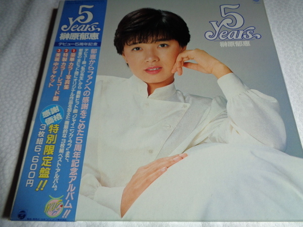 送料込　榊原郁恵【５ｙｅａｒｓ】デビュー5周年記念盤。イエローレコード3枚組。