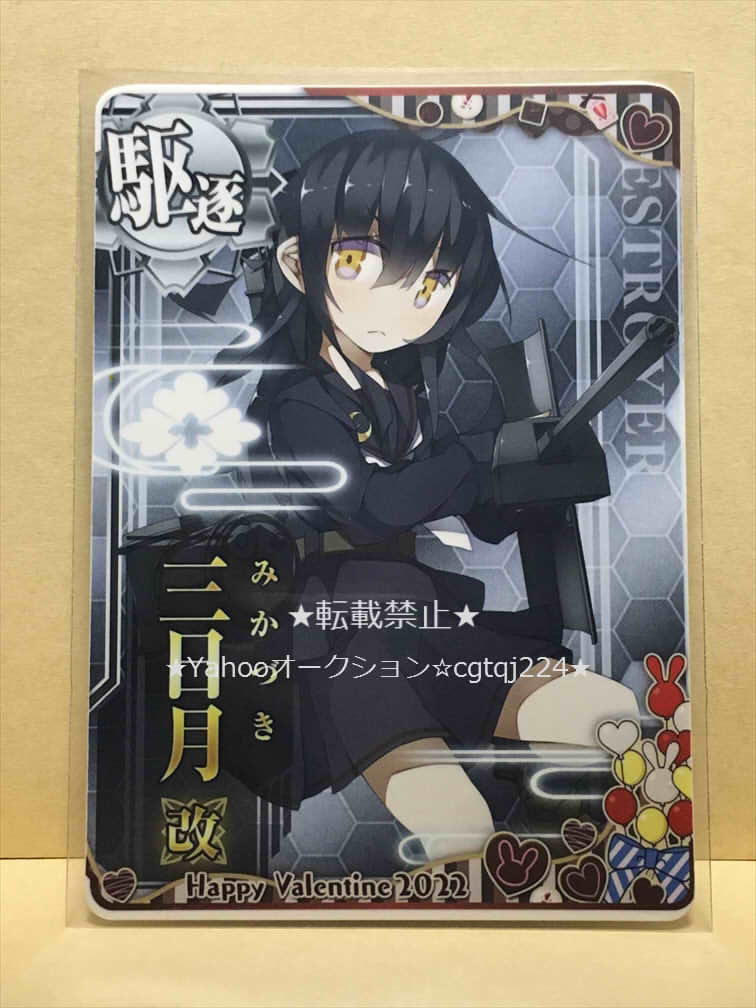 国内在庫】 艦これアーケード 夕張 バレンタイン帯 セット nascd.edu.bd