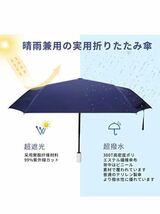 折りたたみ傘 日傘 折り畳み傘 自動開閉 リバウンドを防 軽量300g ぐ レディースおりた_画像3